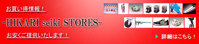 埼玉県羽生市のコンベア・設計・製作の光精機