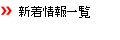 埼玉県羽生市の株式会社「光精機」